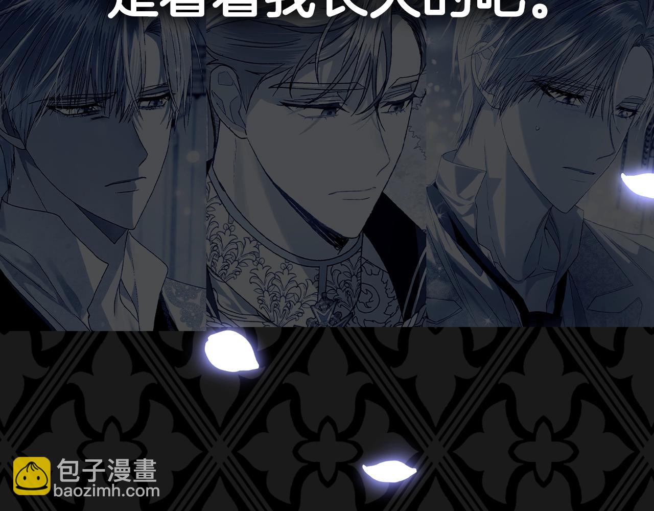 爸，這個婚我不結！ - 第104話 從來沒有承認過你們二人的關係(6/6) - 6