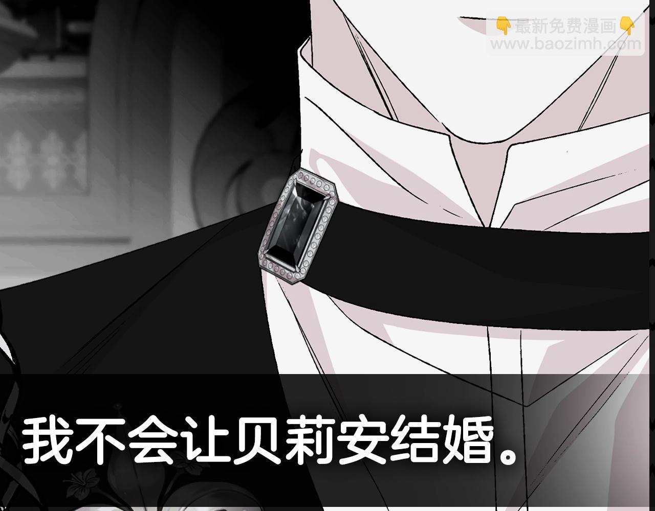 爸，這個婚我不結！ - 第104話 從來沒有承認過你們二人的關係(6/6) - 2