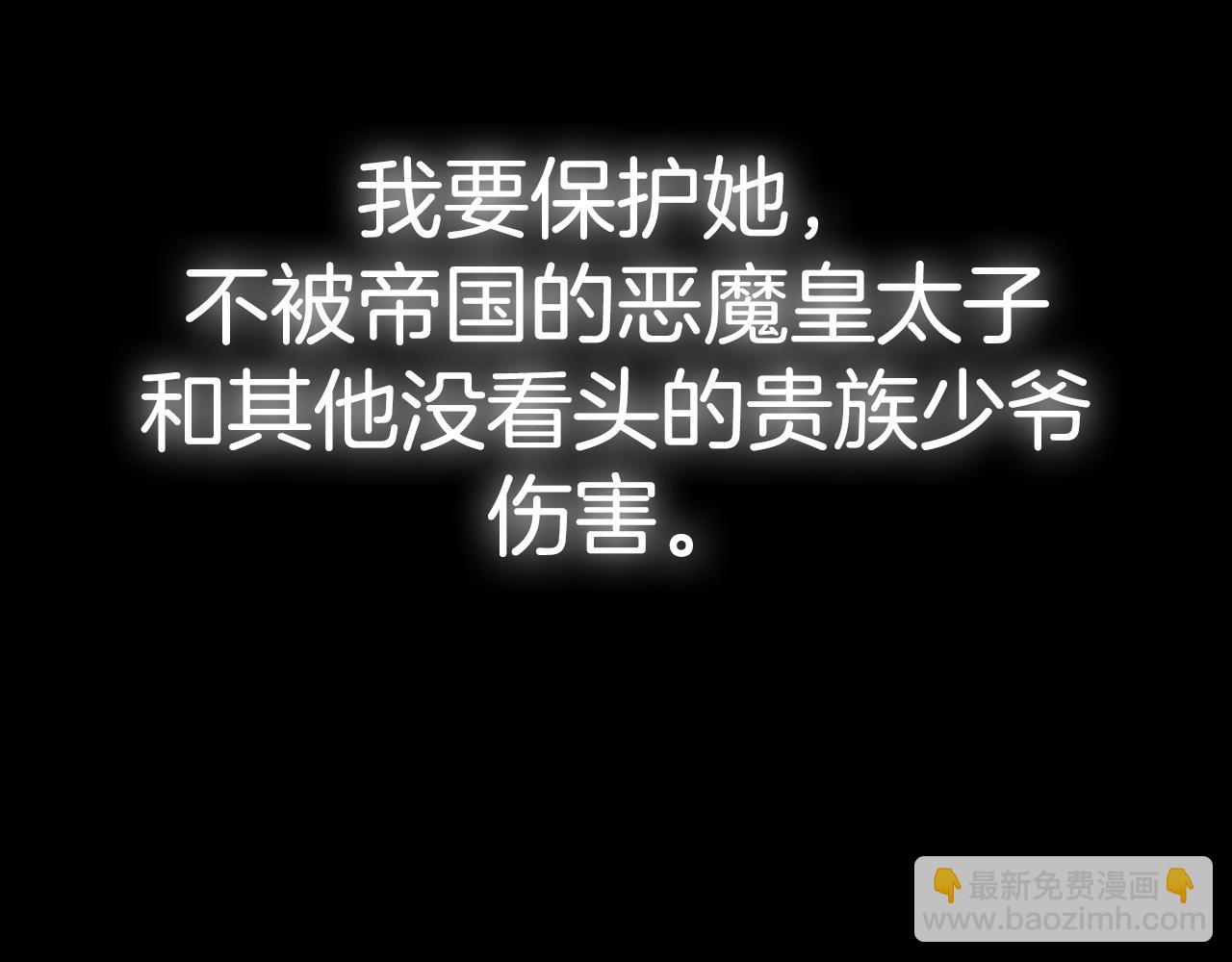 爸，這個婚我不結！ - 第104話 從來沒有承認過你們二人的關係(6/6) - 4