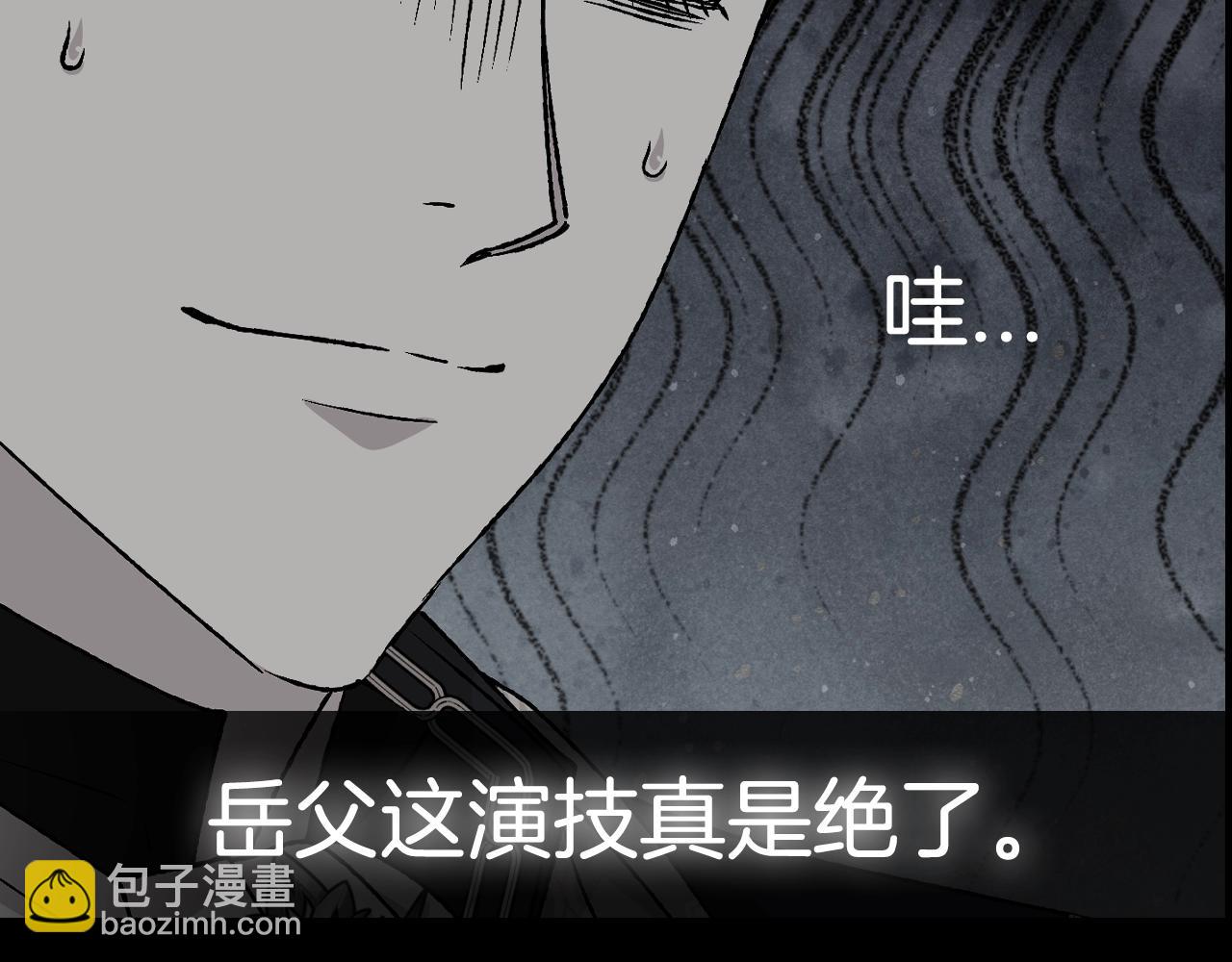 爸，這個婚我不結！ - 第104話 從來沒有承認過你們二人的關係(6/6) - 6