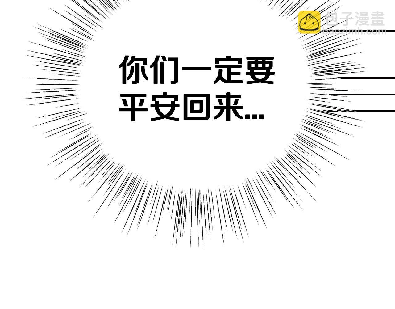 爸，這個婚我不結！ - 第104話 從來沒有承認過你們二人的關係(1/6) - 6