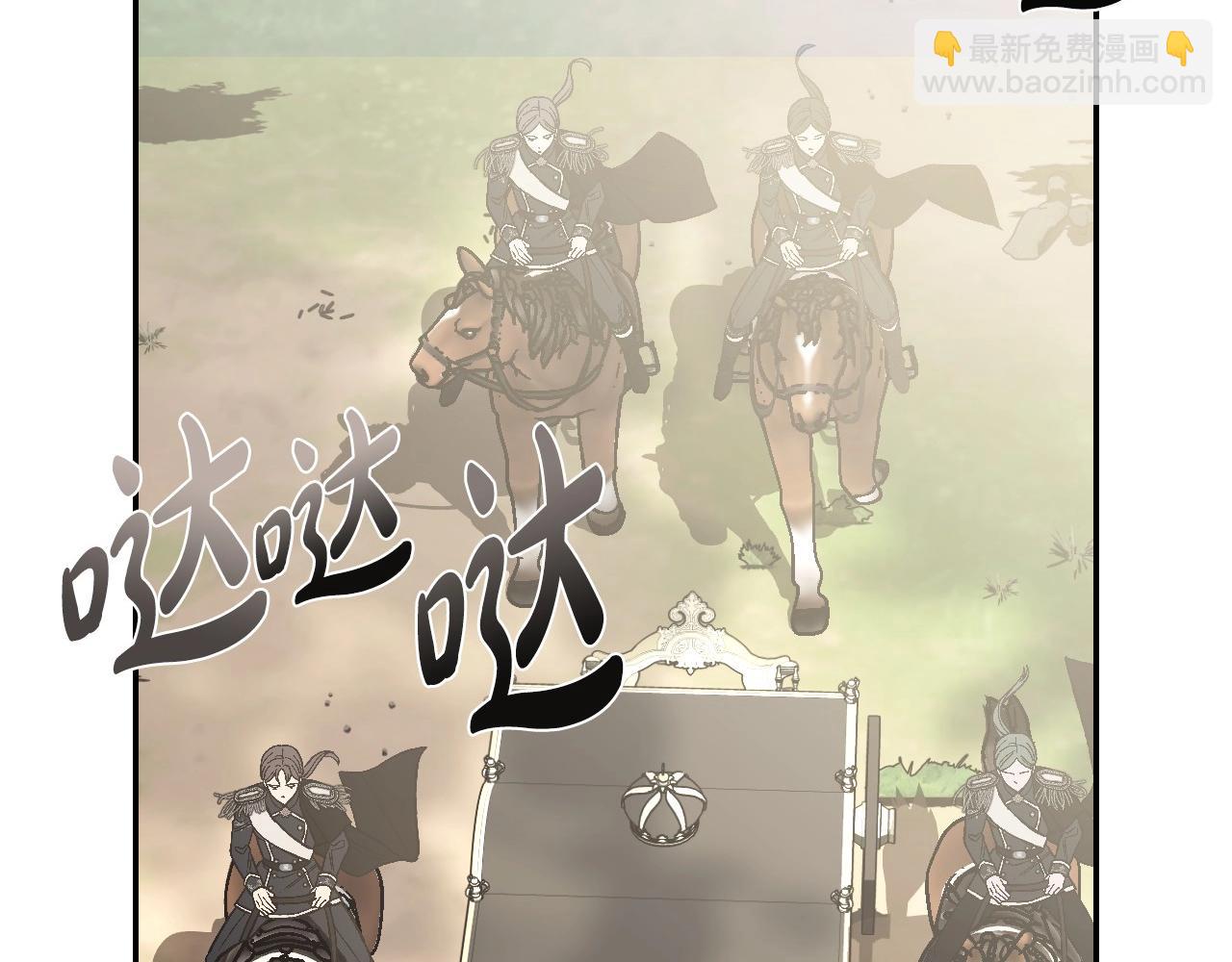 爸，這個婚我不結！ - 第104話 從來沒有承認過你們二人的關係(1/6) - 8