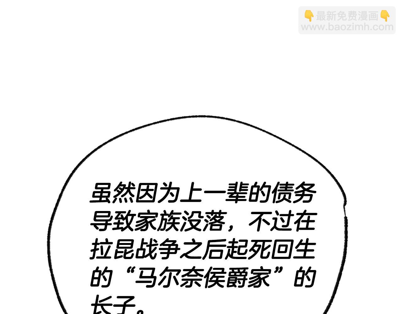 爸，這個婚我不結！ - 第104話 從來沒有承認過你們二人的關係(1/6) - 6