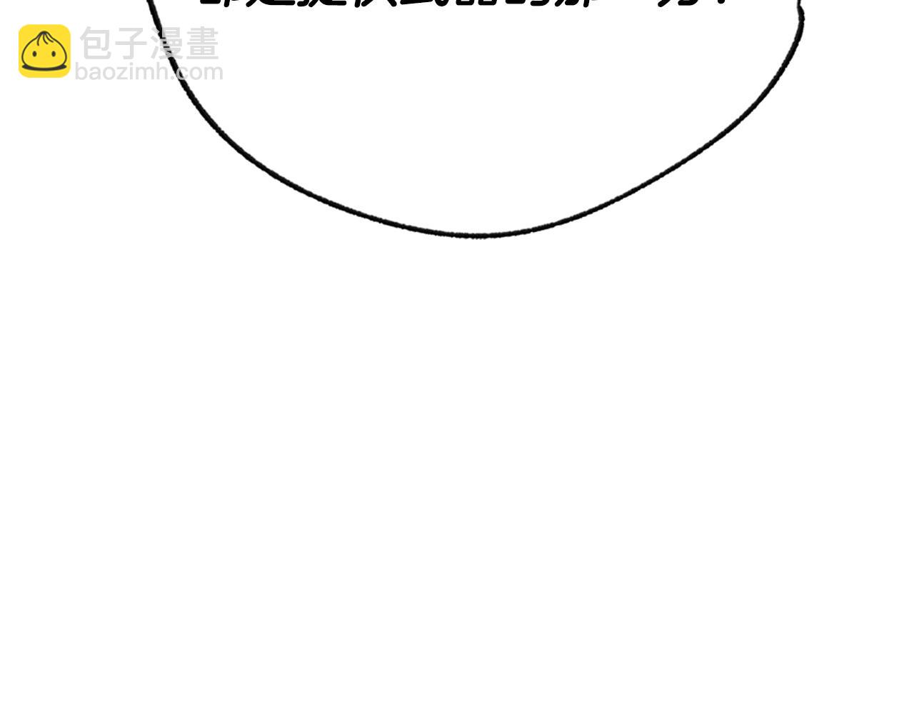 爸，這個婚我不結！ - 第104話 從來沒有承認過你們二人的關係(1/6) - 2