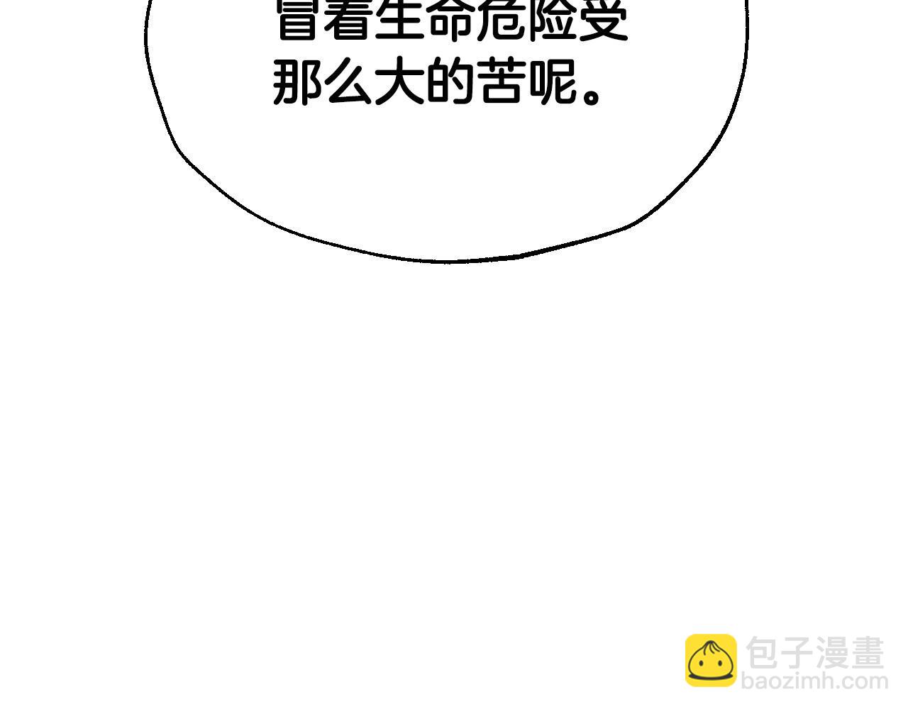 爸，這個婚我不結！ - 第104話 從來沒有承認過你們二人的關係(1/6) - 6