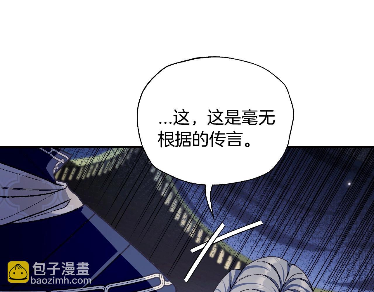 爸，這個婚我不結！ - 第104話 從來沒有承認過你們二人的關係(1/6) - 7