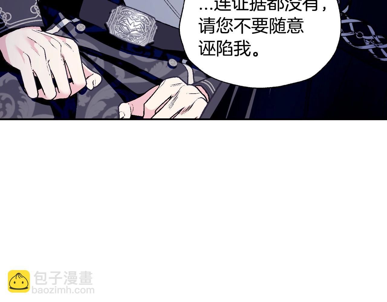 爸，這個婚我不結！ - 第104話 從來沒有承認過你們二人的關係(1/6) - 1