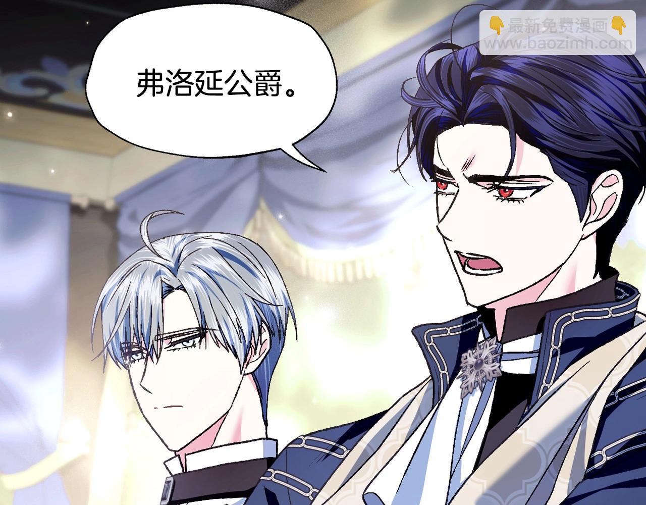 爸，這個婚我不結！ - 第104話 從來沒有承認過你們二人的關係(2/6) - 5