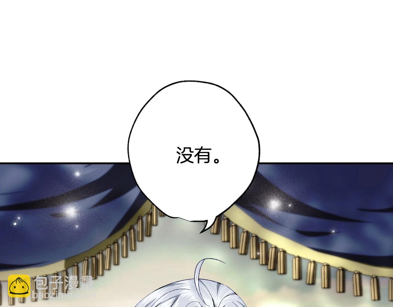 爸，這個婚我不結！ - 第104話 從來沒有承認過你們二人的關係(2/6) - 8