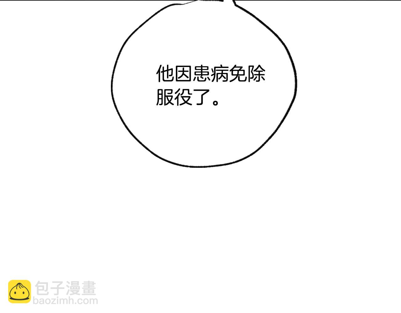 爸，這個婚我不結！ - 第104話 從來沒有承認過你們二人的關係(2/6) - 3