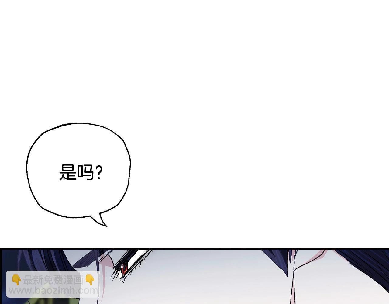 爸，這個婚我不結！ - 第104話 從來沒有承認過你們二人的關係(2/6) - 4