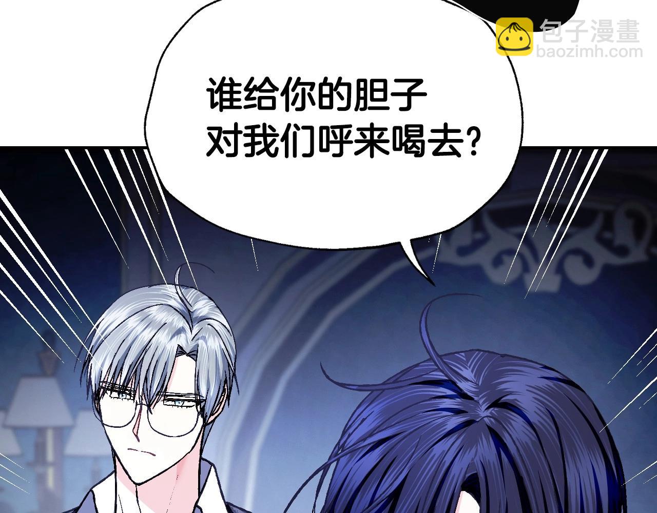 爸，這個婚我不結！ - 第104話 從來沒有承認過你們二人的關係(1/6) - 6