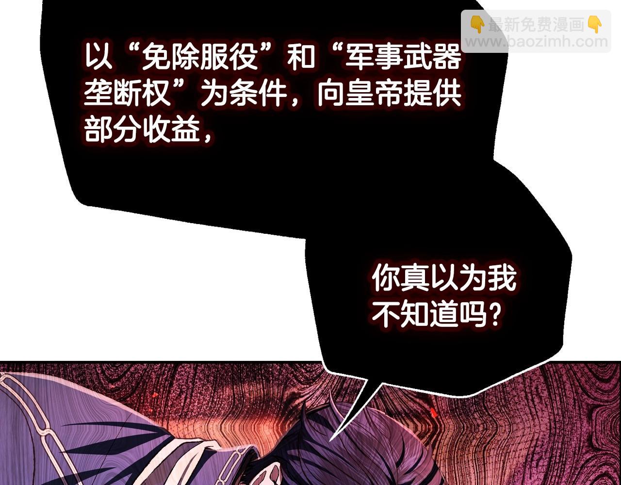 爸，這個婚我不結！ - 第104話 從來沒有承認過你們二人的關係(2/6) - 3