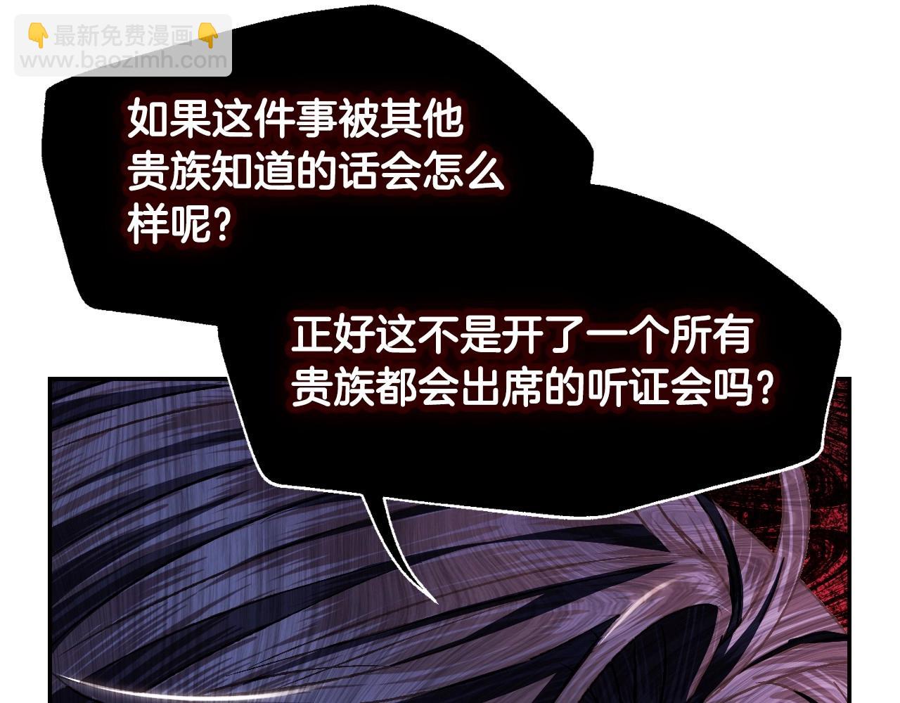 爸，這個婚我不結！ - 第104話 從來沒有承認過你們二人的關係(2/6) - 7