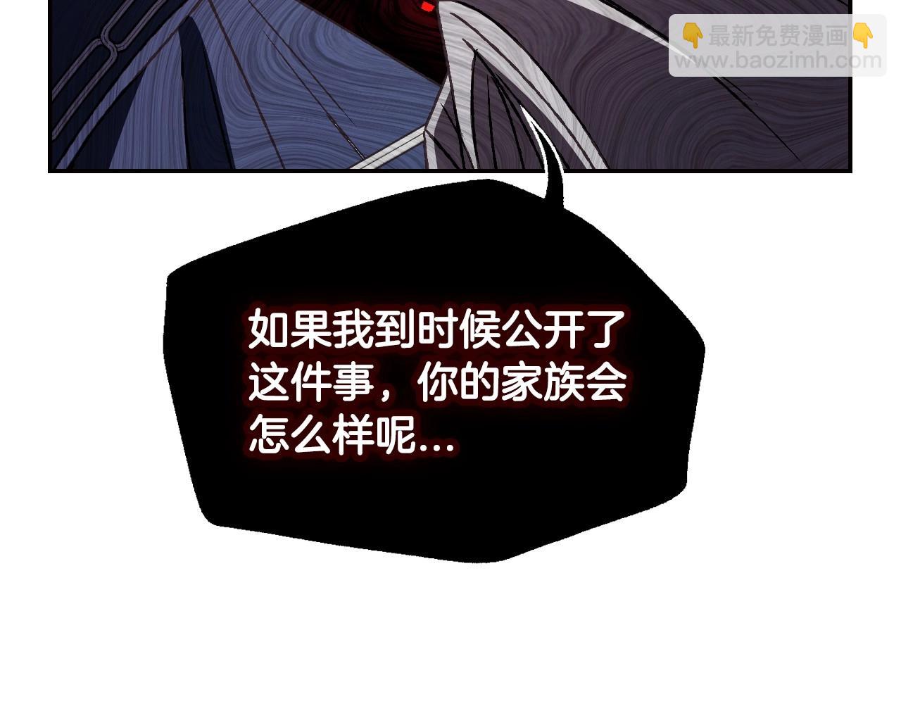 爸，這個婚我不結！ - 第104話 從來沒有承認過你們二人的關係(2/6) - 2