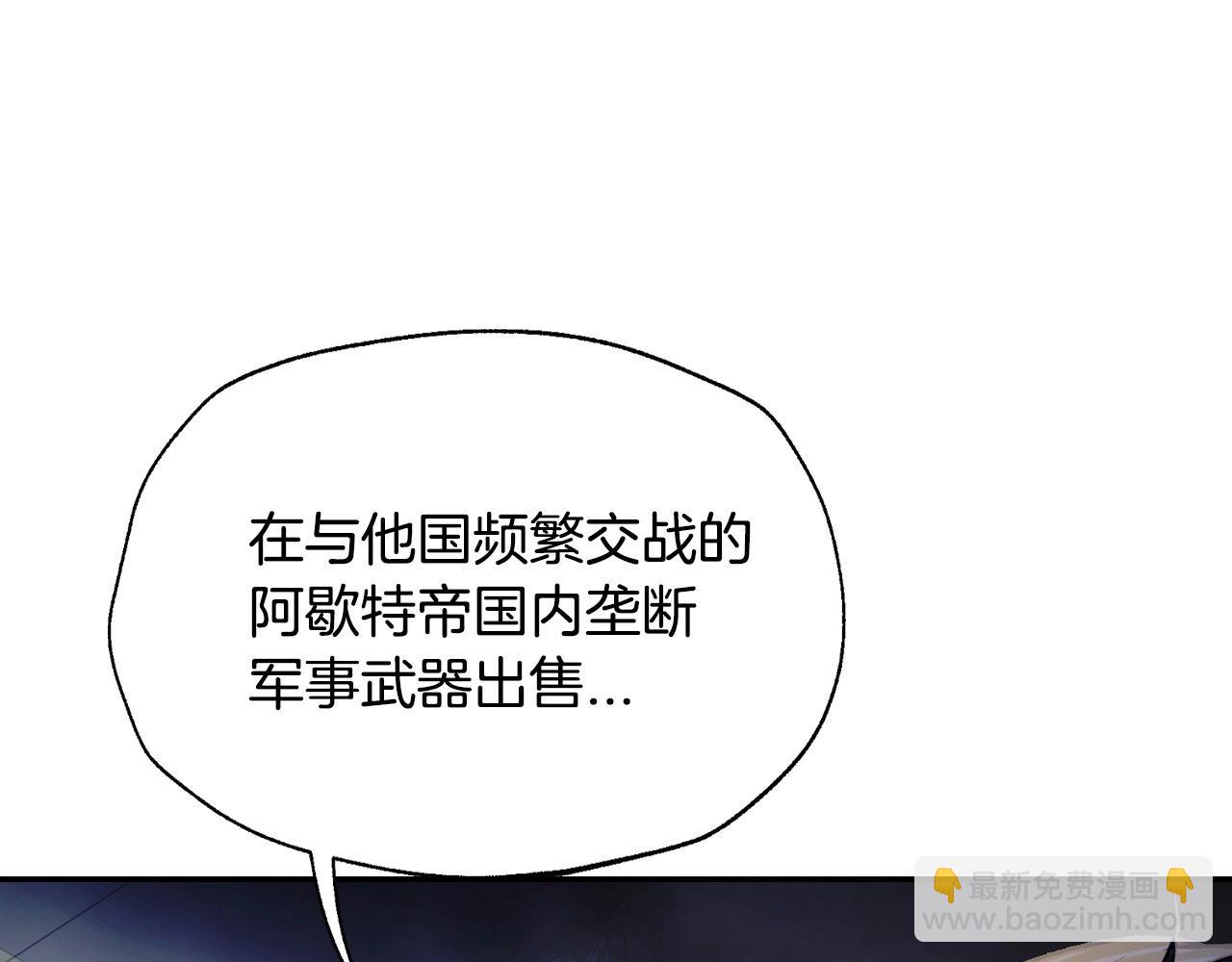 爸，這個婚我不結！ - 第104話 從來沒有承認過你們二人的關係(2/6) - 4