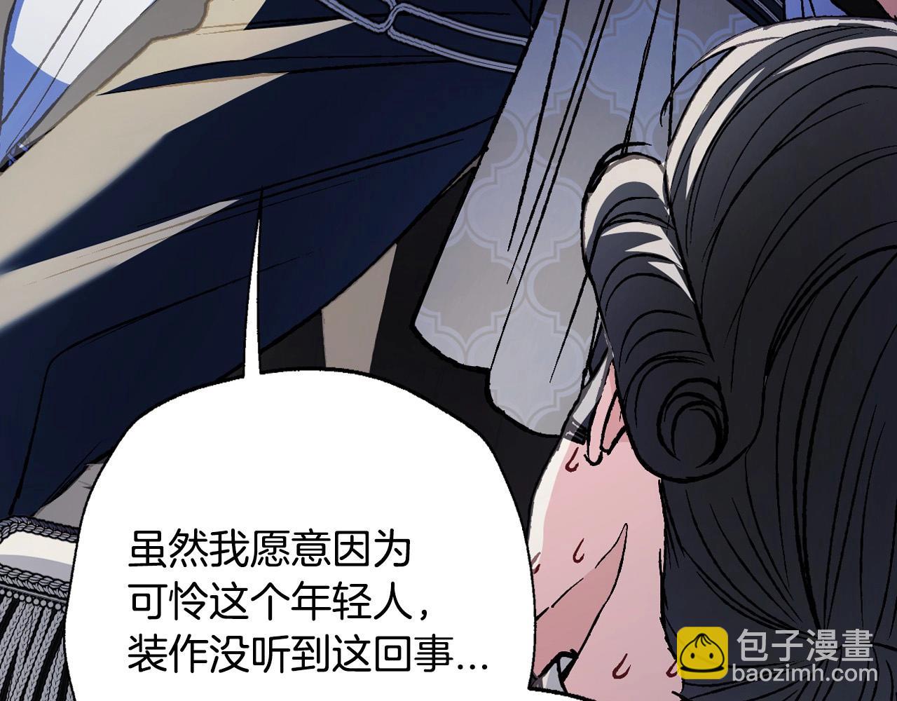 爸，這個婚我不結！ - 第104話 從來沒有承認過你們二人的關係(2/6) - 6