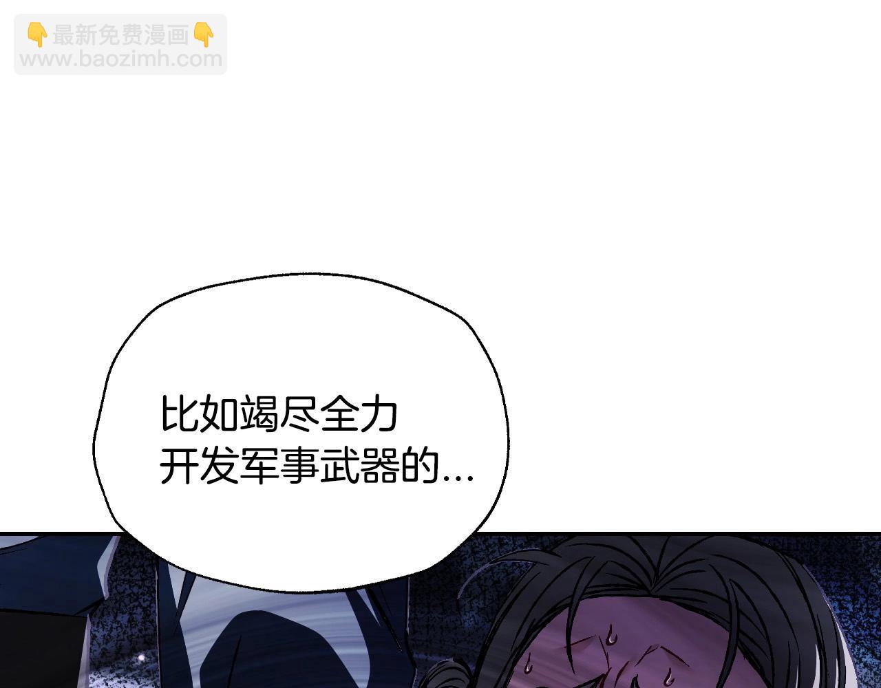 爸，這個婚我不結！ - 第104話 從來沒有承認過你們二人的關係(2/6) - 8