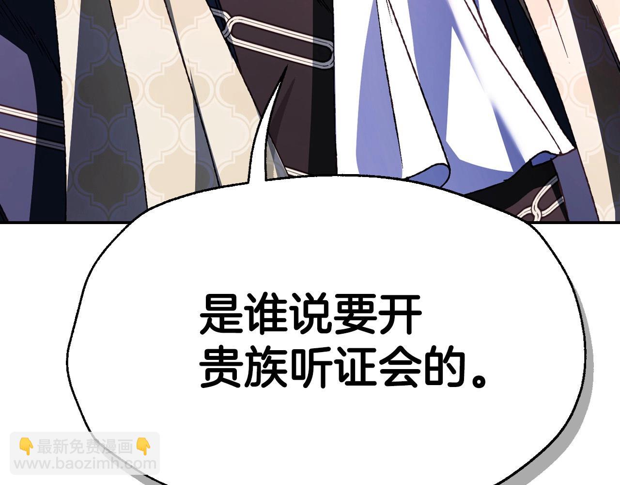 爸，這個婚我不結！ - 第104話 從來沒有承認過你們二人的關係(2/6) - 8