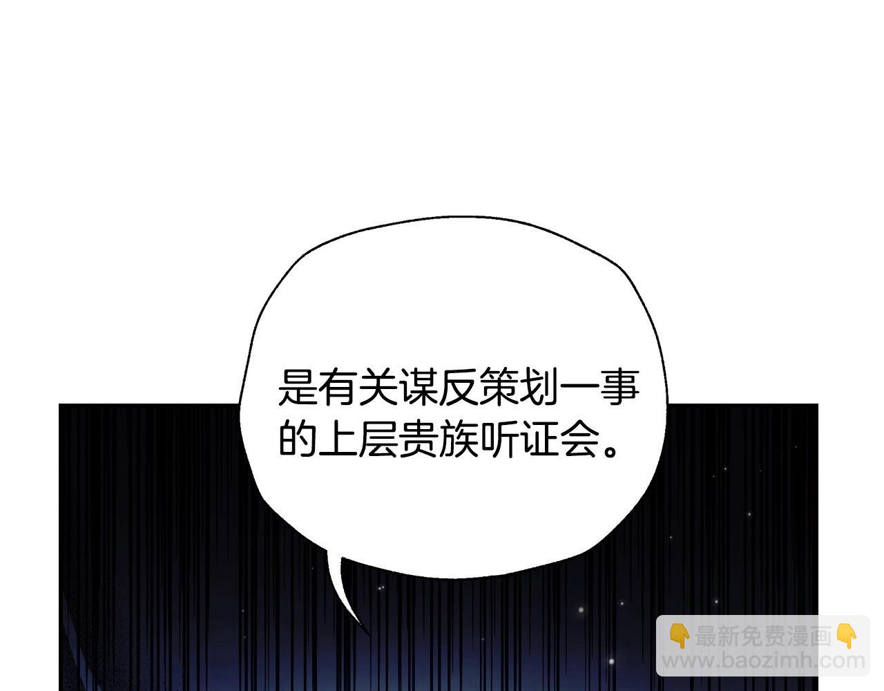 爸，這個婚我不結！ - 第104話 從來沒有承認過你們二人的關係(1/6) - 1