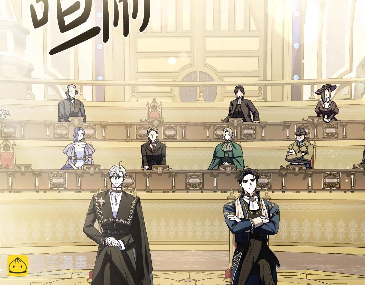 爸，這個婚我不結！ - 第104話 從來沒有承認過你們二人的關係(2/6) - 8