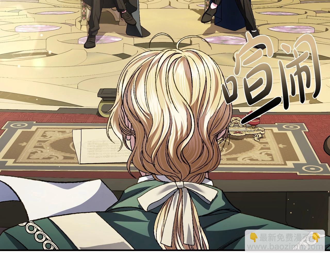 爸，這個婚我不結！ - 第104話 從來沒有承認過你們二人的關係(2/6) - 1