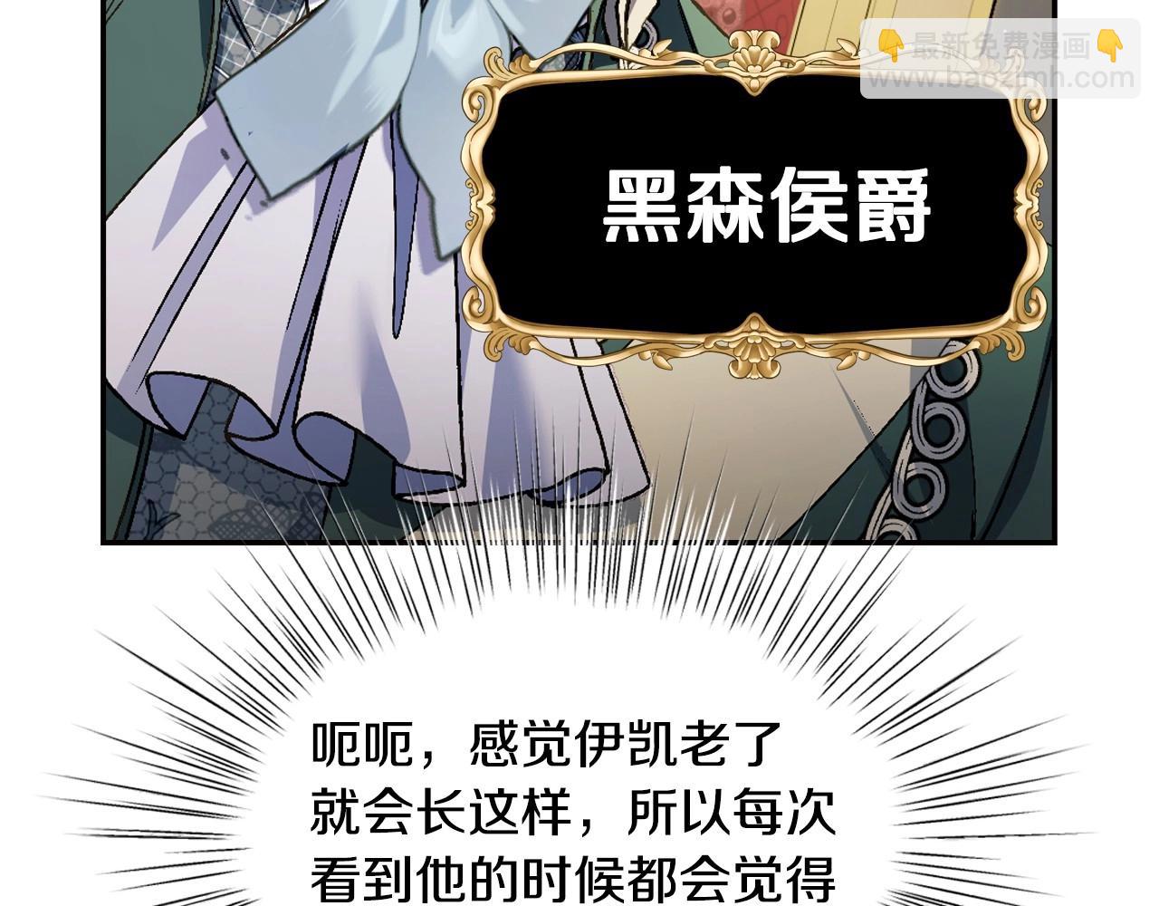 爸，這個婚我不結！ - 第104話 從來沒有承認過你們二人的關係(2/6) - 5