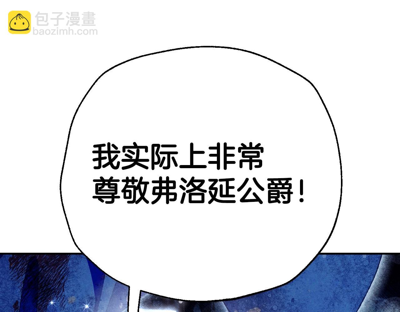 爸，這個婚我不結！ - 第106話 二人的秘密(3/7) - 6