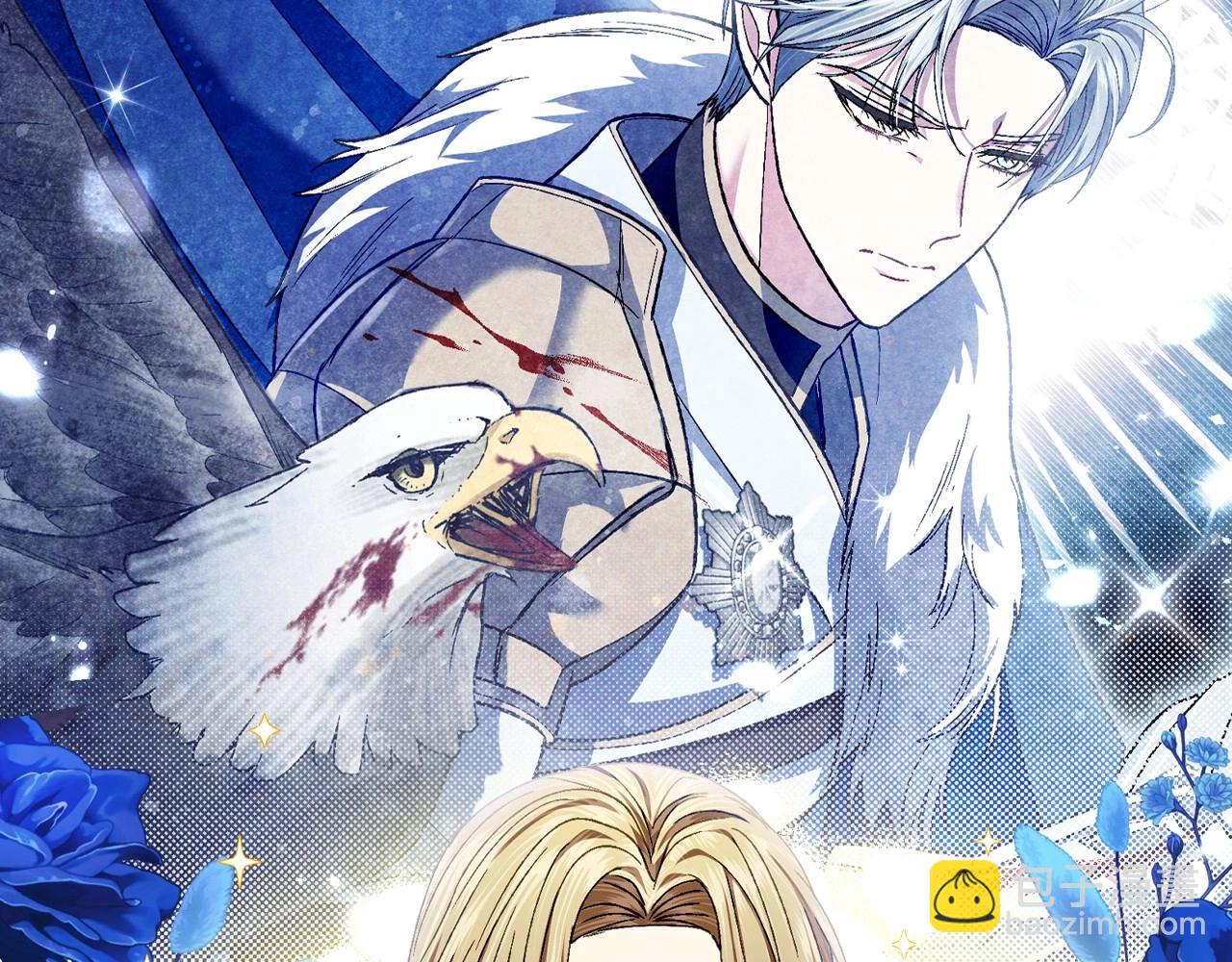 爸，這個婚我不結！ - 第106話 二人的秘密(3/7) - 8