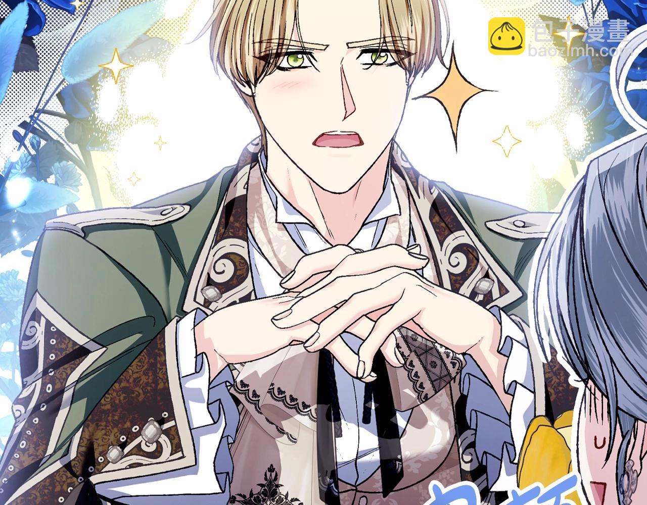 爸，這個婚我不結！ - 第106話 二人的秘密(3/7) - 1