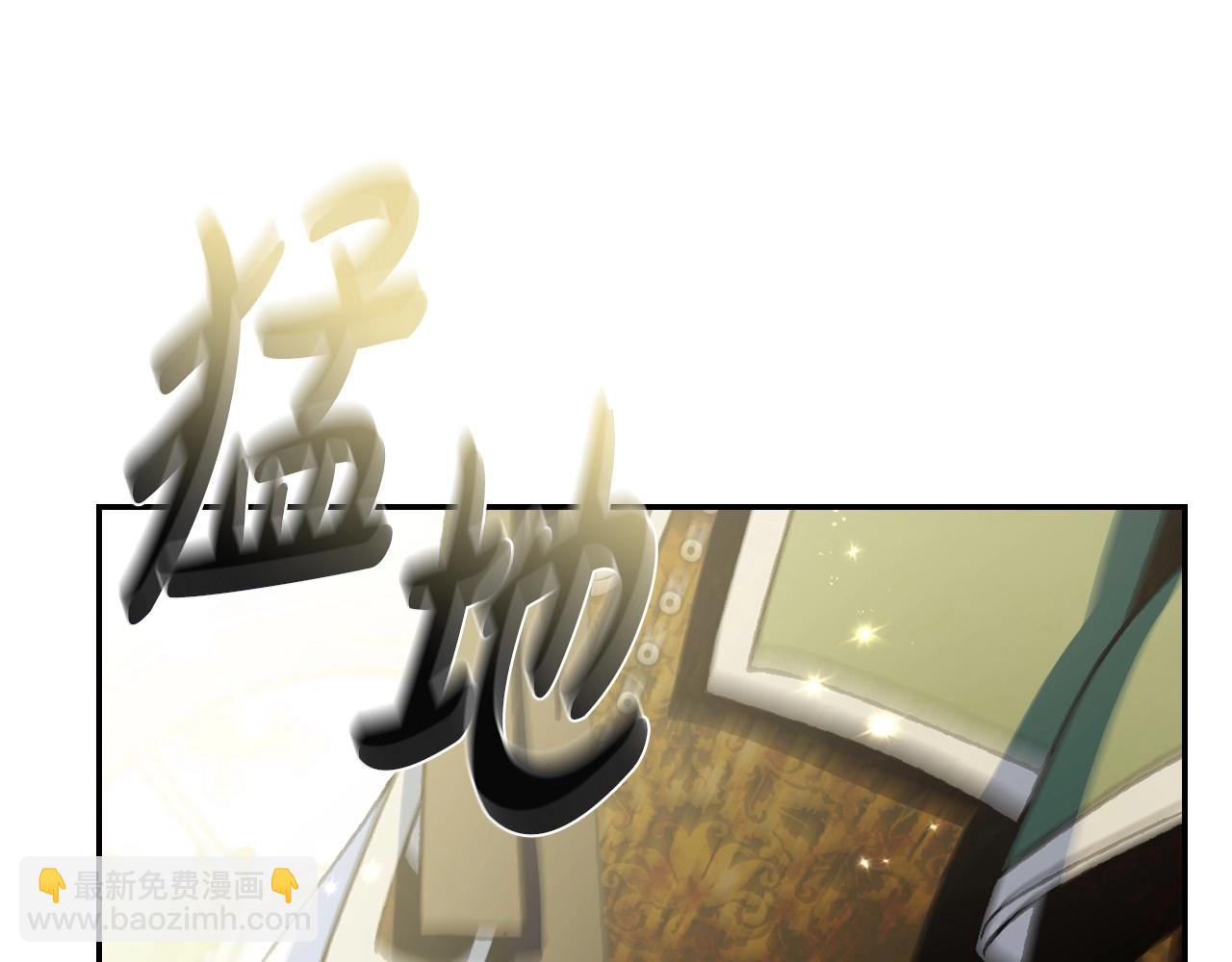 爸，這個婚我不結！ - 第106話 二人的秘密(3/7) - 8