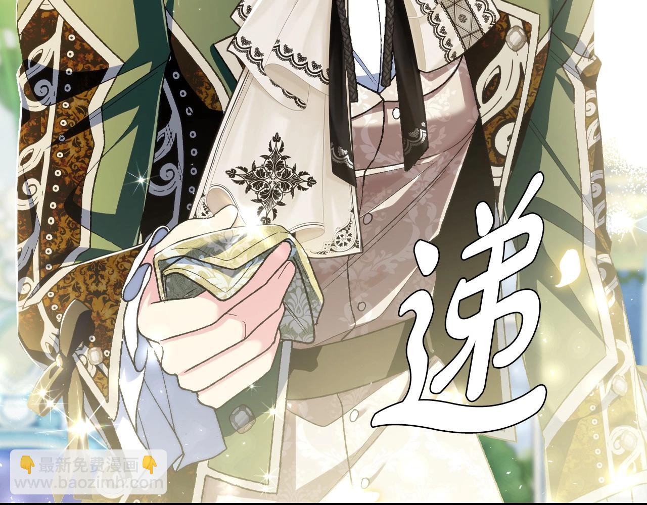 爸，這個婚我不結！ - 第106話 二人的秘密(3/7) - 6