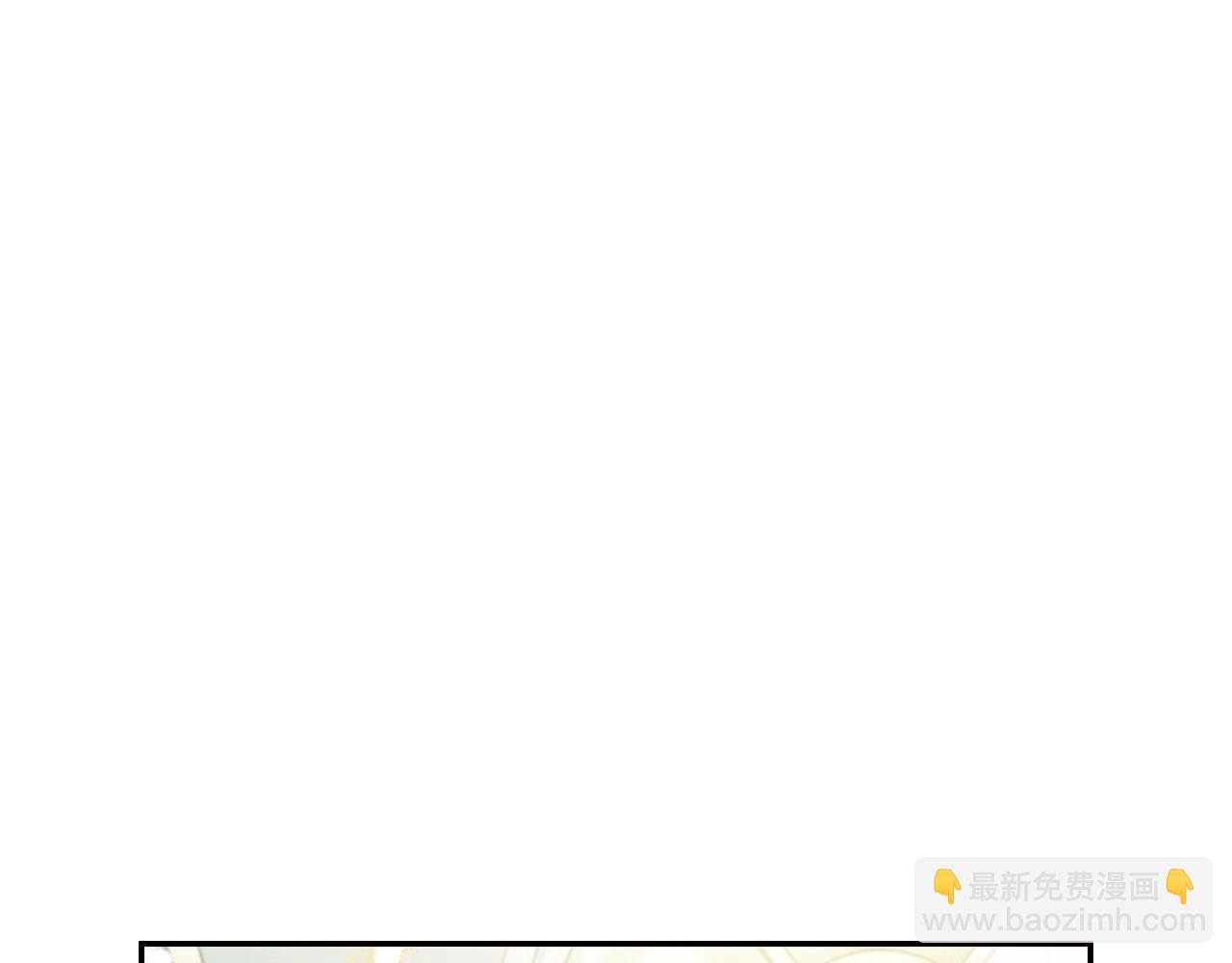 爸，這個婚我不結！ - 第106話 二人的秘密(3/7) - 2