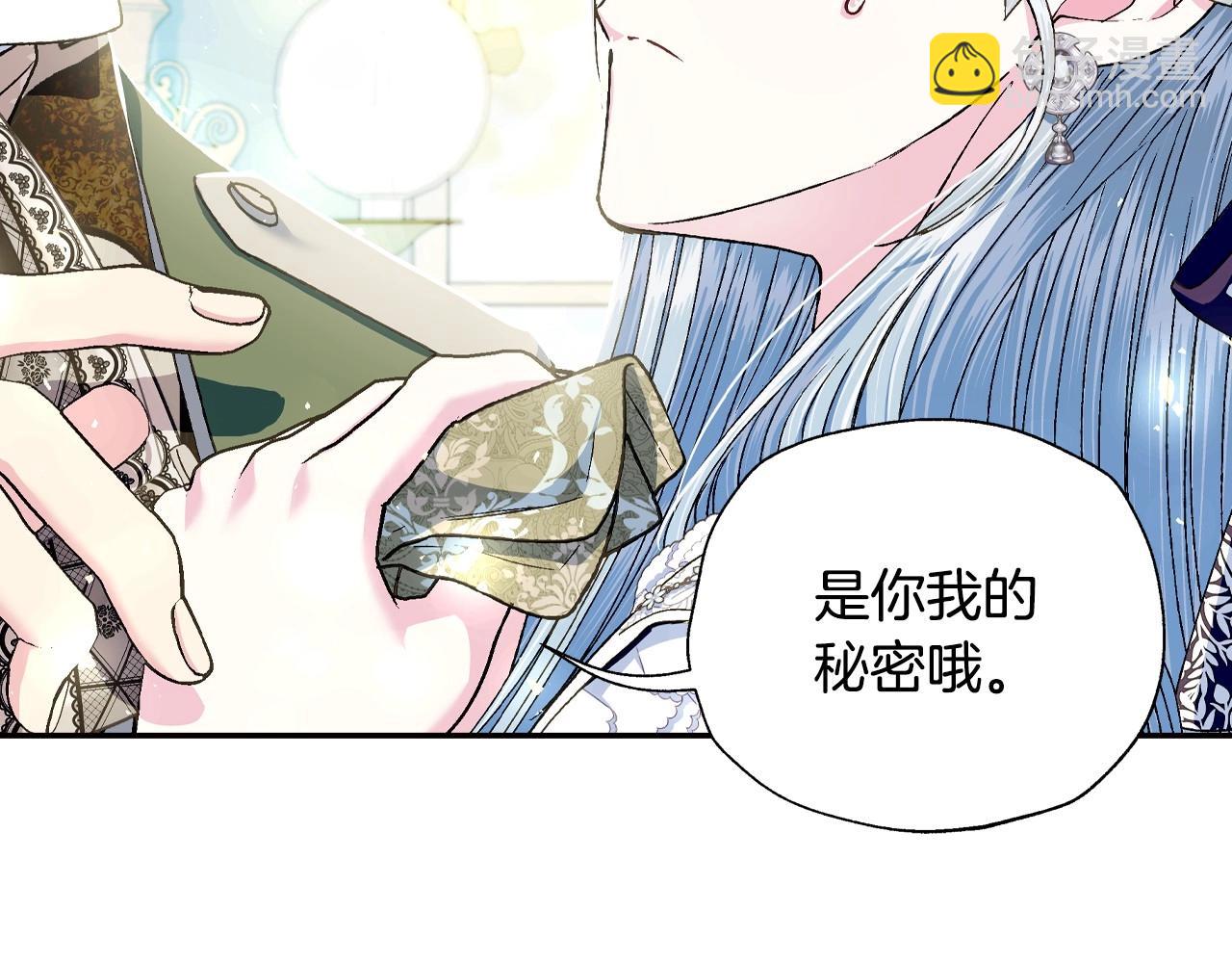 爸，這個婚我不結！ - 第106話 二人的秘密(3/7) - 8