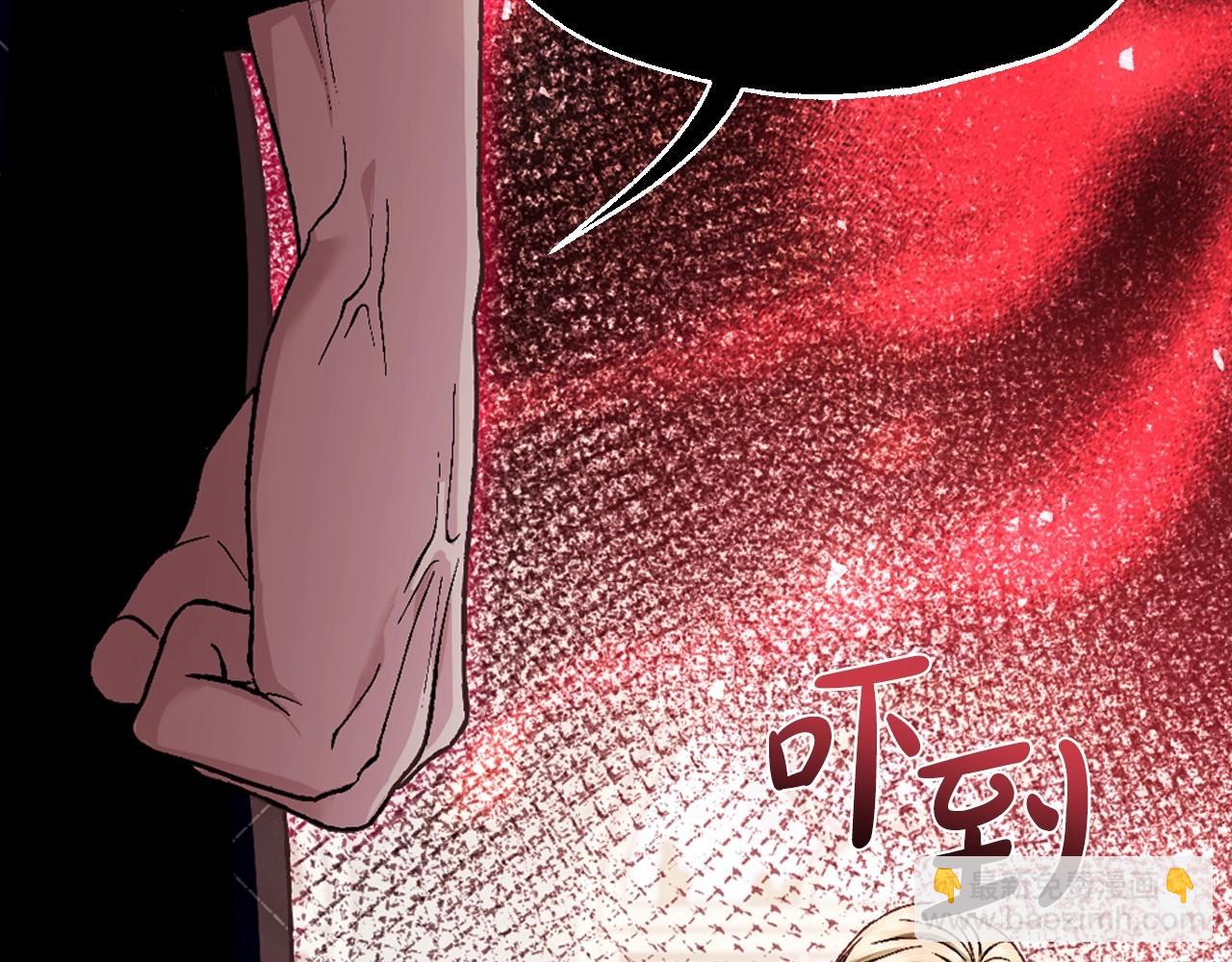 爸，這個婚我不結！ - 第106話 二人的秘密(3/7) - 3