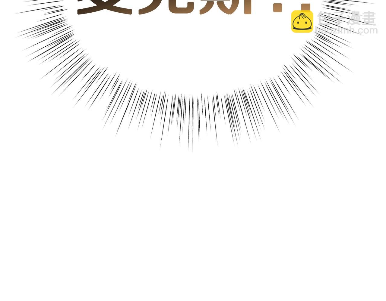 爸，這個婚我不結！ - 第106話 二人的秘密(3/7) - 1