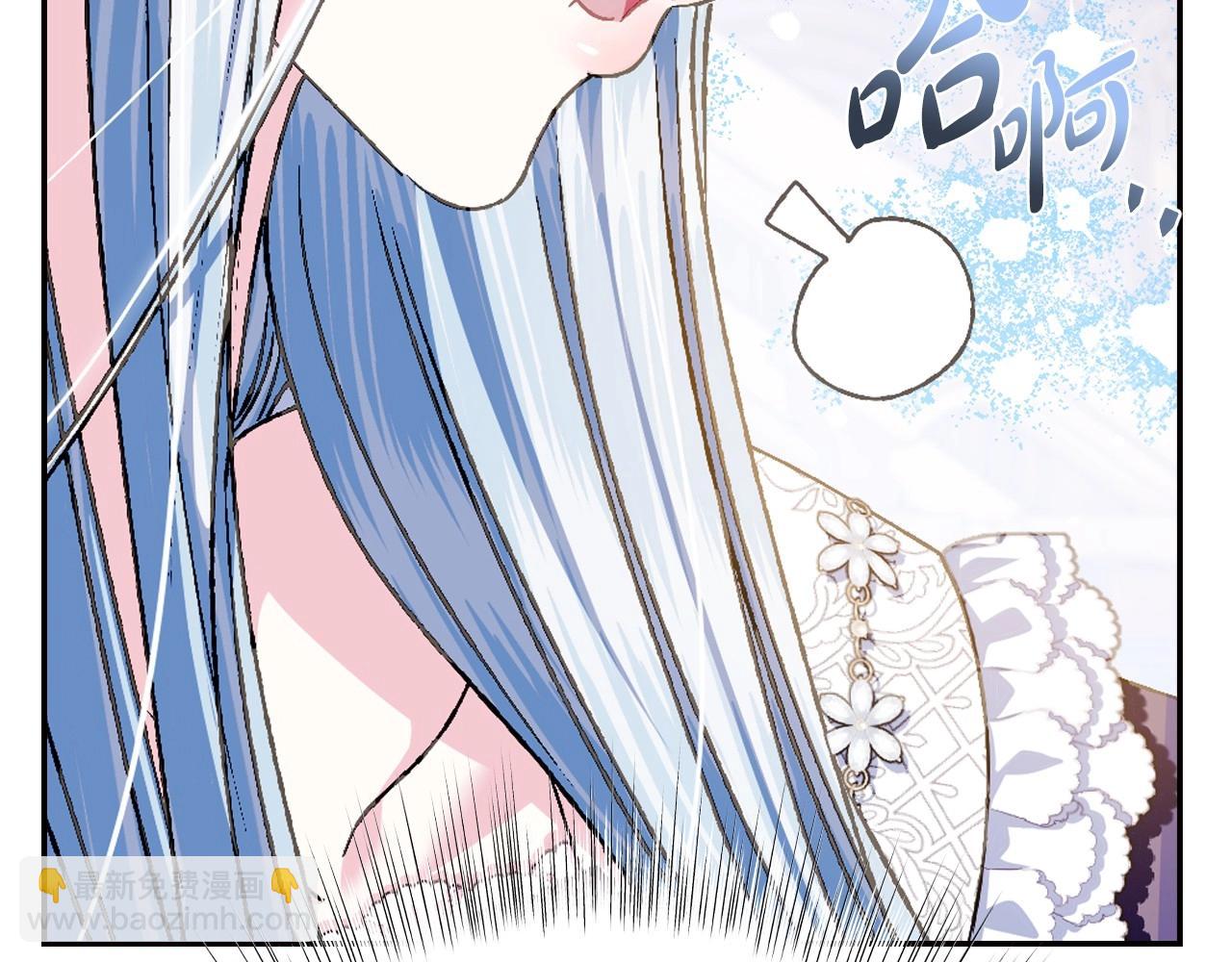 爸，這個婚我不結！ - 第106話 二人的秘密(1/7) - 7