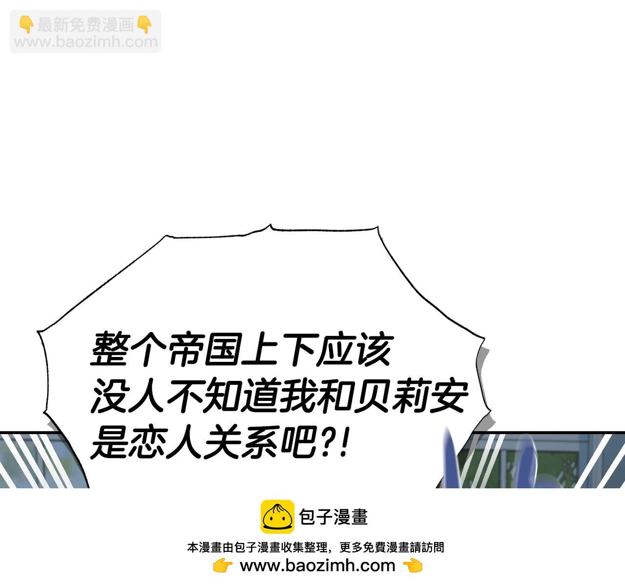 爸，這個婚我不結！ - 第106話 二人的秘密(3/7) - 6