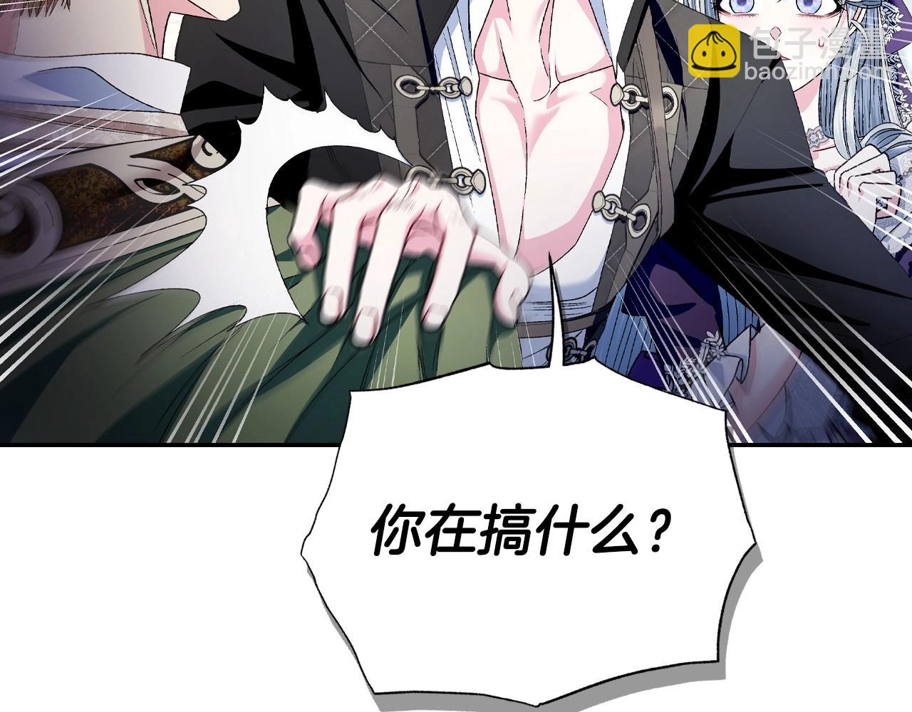 爸，這個婚我不結！ - 第106話 二人的秘密(4/7) - 6