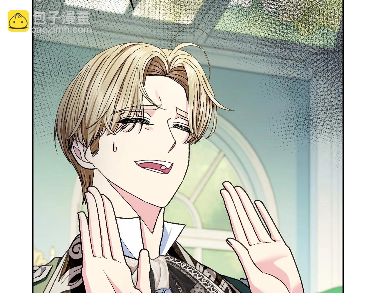 爸，這個婚我不結！ - 第106話 二人的秘密(4/7) - 1