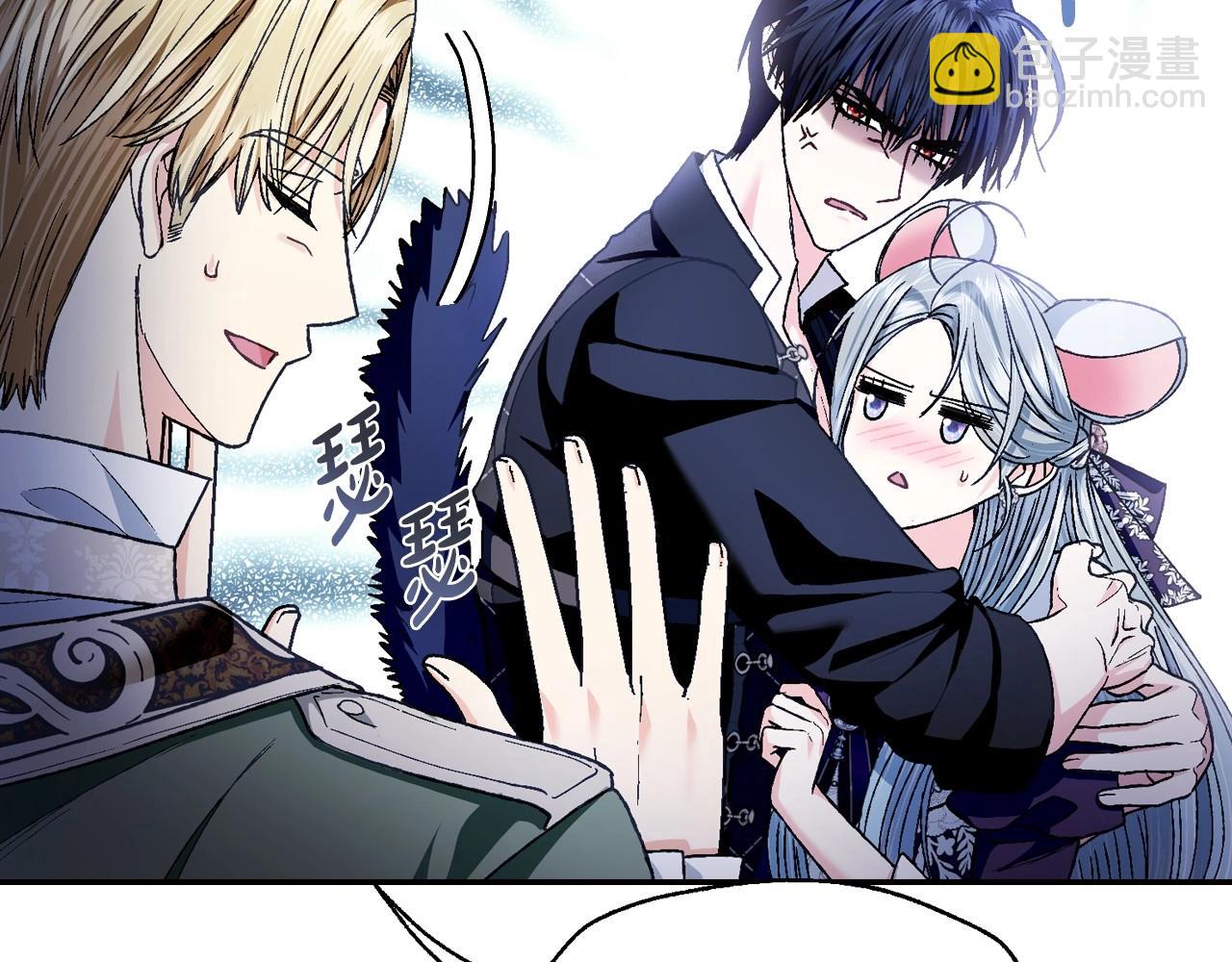 爸，這個婚我不結！ - 第106話 二人的秘密(4/7) - 5