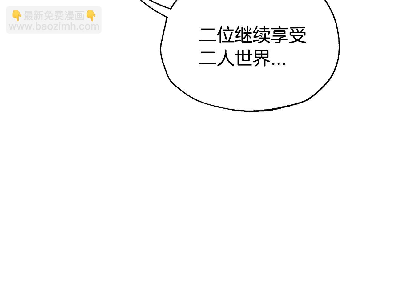 爸，這個婚我不結！ - 第106話 二人的秘密(4/7) - 6