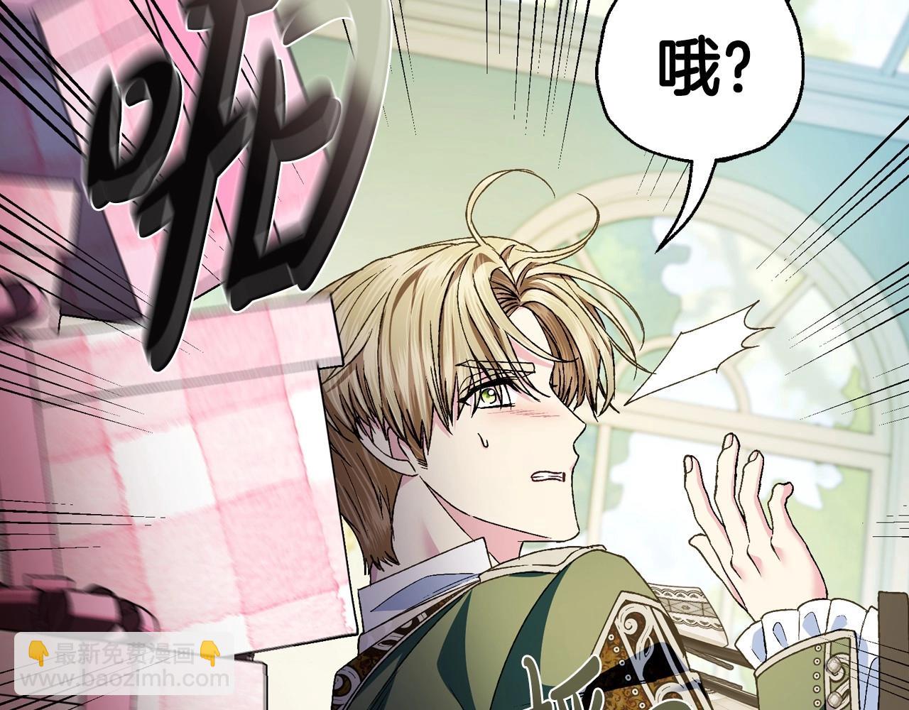 爸，這個婚我不結！ - 第106話 二人的秘密(4/7) - 8