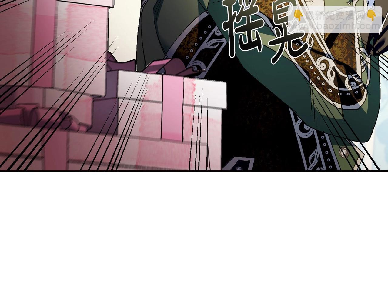 爸，這個婚我不結！ - 第106話 二人的秘密(4/7) - 1