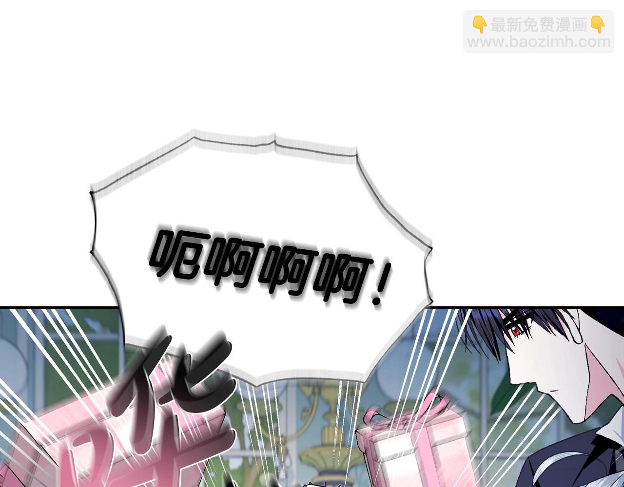 爸，這個婚我不結！ - 第106話 二人的秘密(4/7) - 3