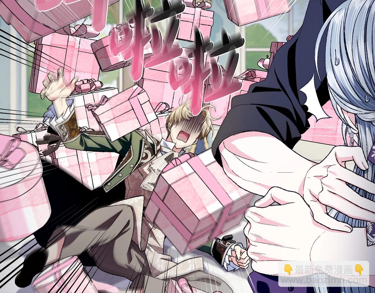 爸，這個婚我不結！ - 第106話 二人的秘密(4/7) - 4