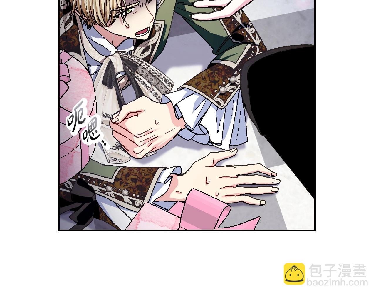 爸，這個婚我不結！ - 第106話 二人的秘密(4/7) - 8