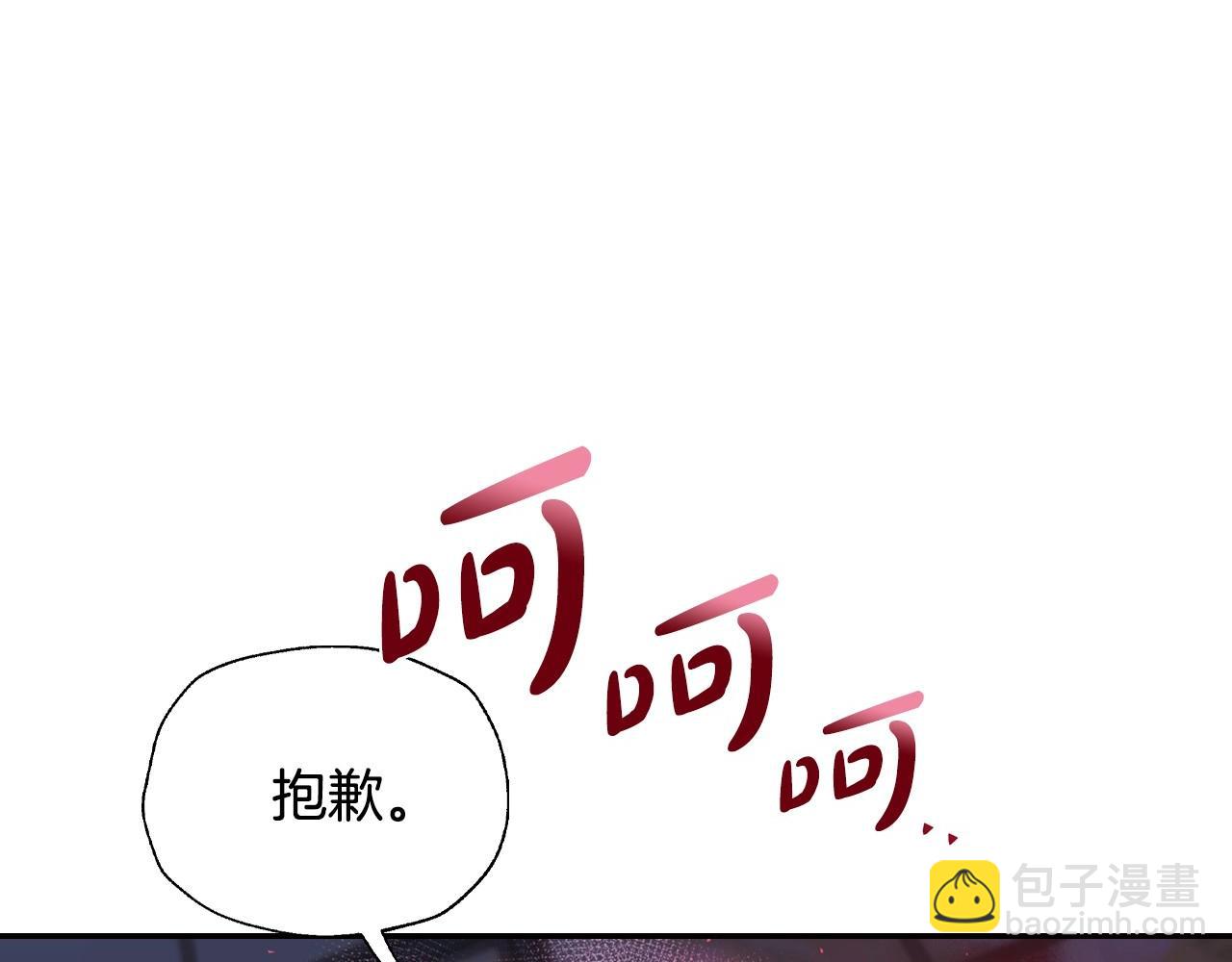 爸，這個婚我不結！ - 第106話 二人的秘密(4/7) - 2