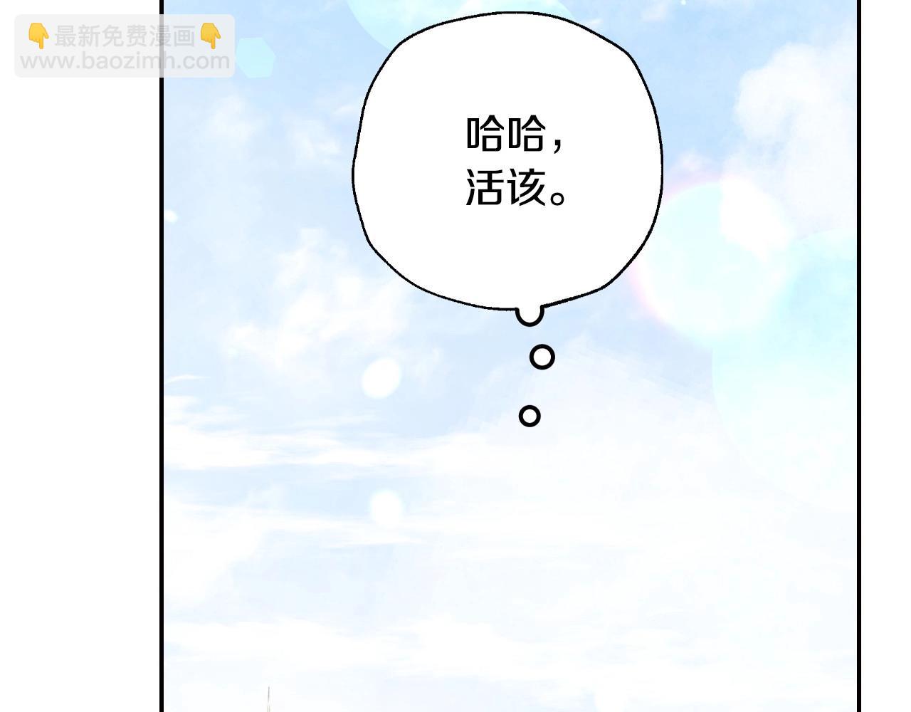 爸，這個婚我不結！ - 第106話 二人的秘密(4/7) - 8