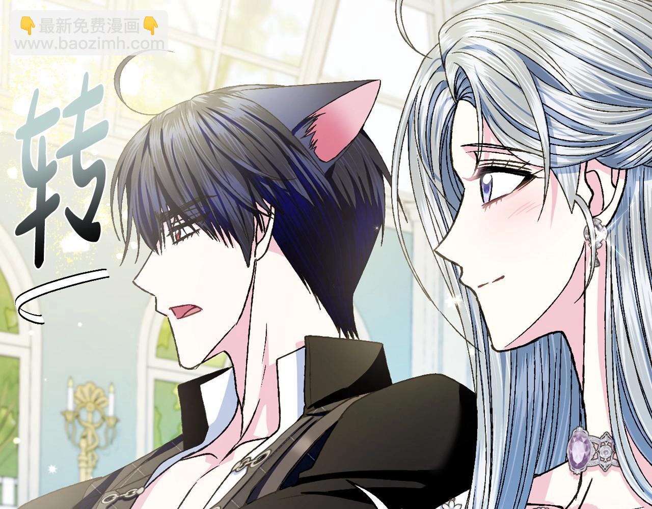 爸，這個婚我不結！ - 第106話 二人的秘密(4/7) - 4